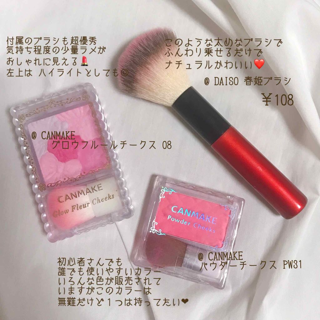 グロウフルールチークス/キャンメイク/パウダーチークを使ったクチコミ(2枚目)