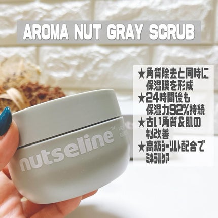 グレースクラブ/nutseline/ボディスクラブを使ったクチコミ(2枚目)