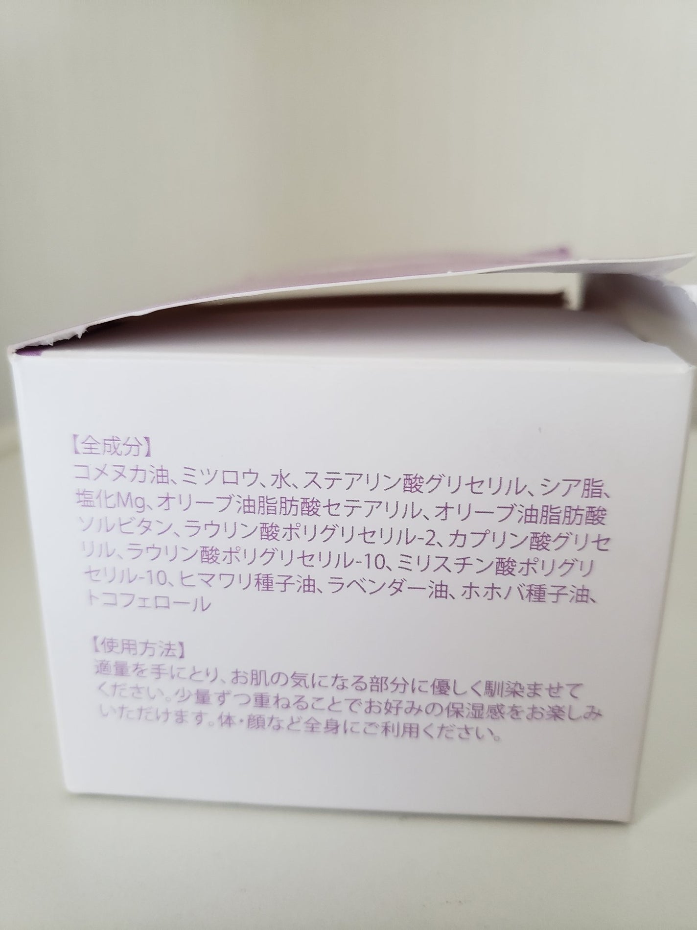 マグバーム/オーガニックサイエンス/フェイスバームを使ったクチコミ(4枚目)