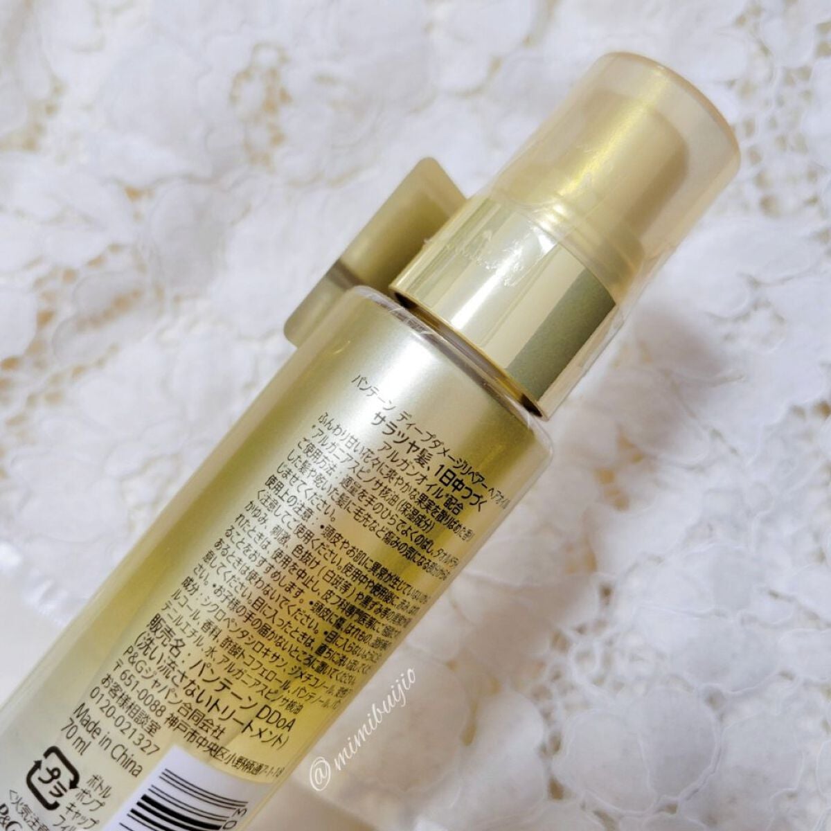 ディープダメージリペアー ヘアオイル/パンテーン/ヘアオイルを使ったクチコミ(3枚目)
