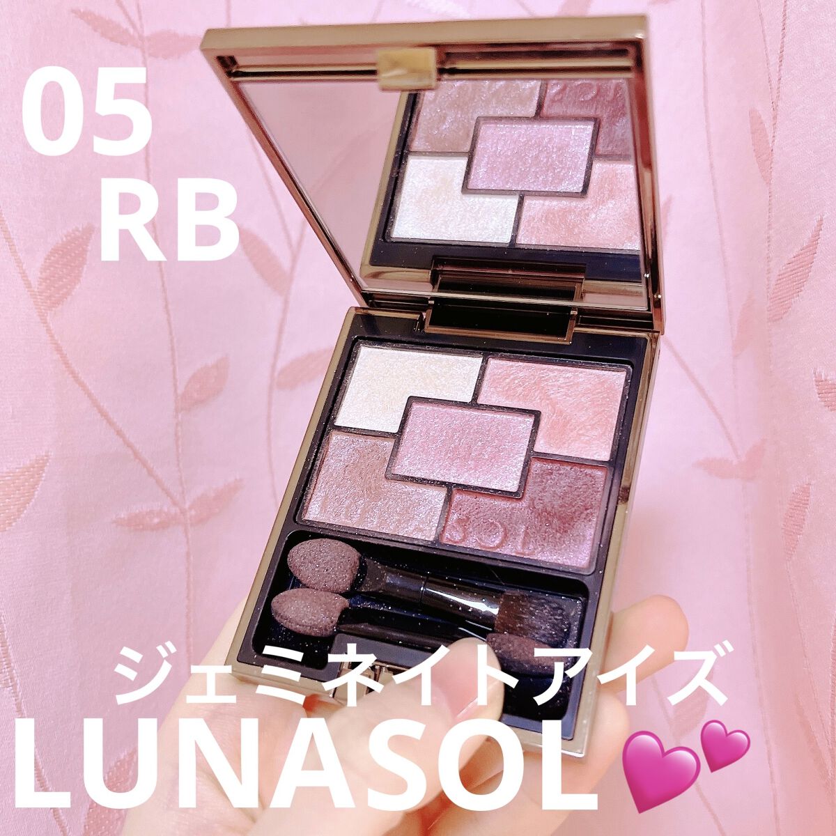 ジェミネイトアイズ N/LUNASOL/アイシャドウパレットを使ったクチコミ（1枚目）