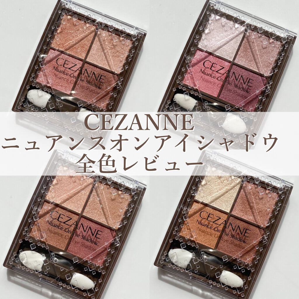 ニュアンスオンアイシャドウ/CEZANNE/アイシャドウパレットを使ったクチコミ(1枚目)