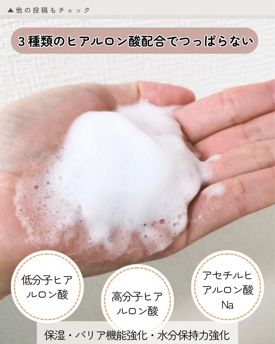 Deep Foaming Cleanser Balancing Care/Ongredients/洗顔フォームを使ったクチコミ(4枚目)