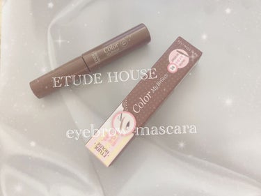 ETUDE カラーマイブロウマスカラのクチコミ「🤍ETUDカラーマイブロウマスカラ


アイブロウマスカラって減りが
早いですよね😭😭


私.....」（1枚目）