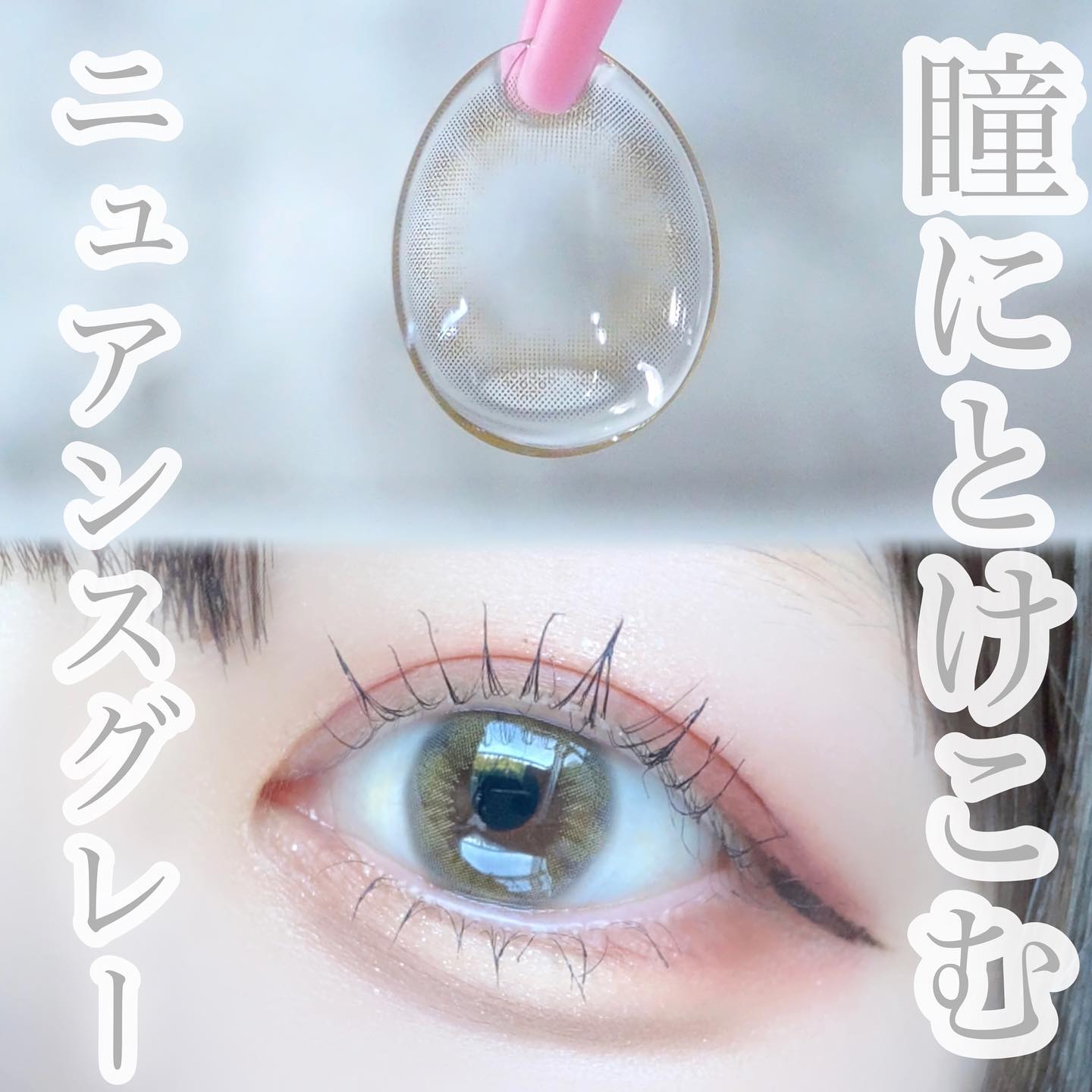 perse 1day/perse/ワンデー（１DAY）カラコンを使ったクチコミ（3枚目）