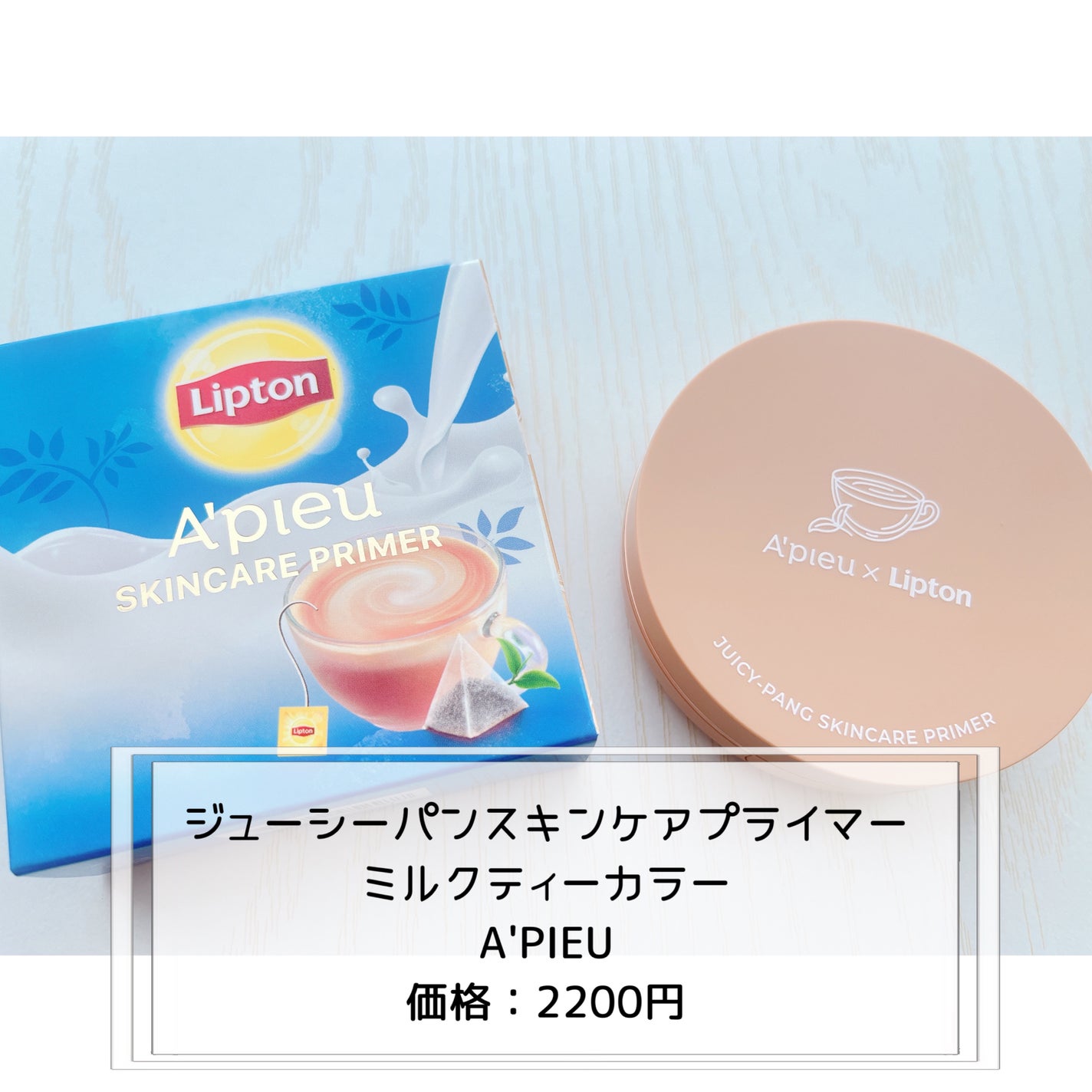 ジューシーパン スキンケアプライマー/A’pieu/化粧下地を使ったクチコミ(2枚目)