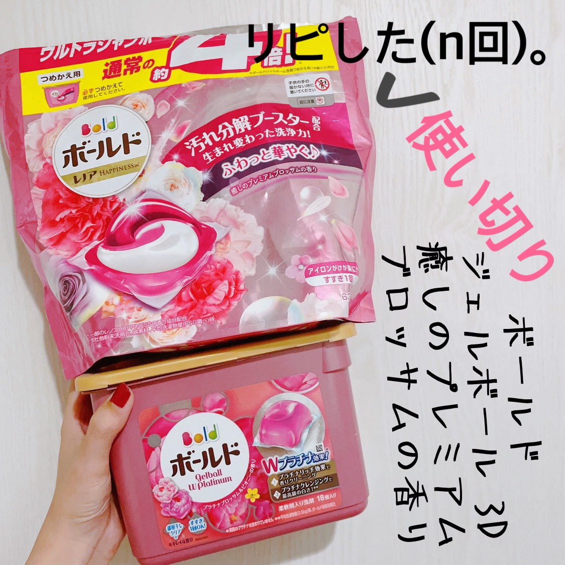 ボールドジェルボール4D　 癒しのプレミアムブロッサムの香り　280個 Amazon.co.jp: P&G ボールド ジェルボール 洗濯洗剤 癒しの