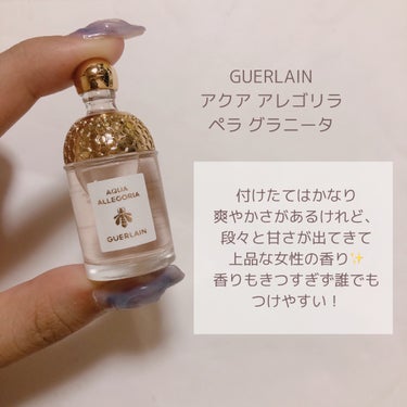 アクア アレゴリア ペラ グラニータ/GUERLAIN/香水を使ったクチコミ（2枚目）