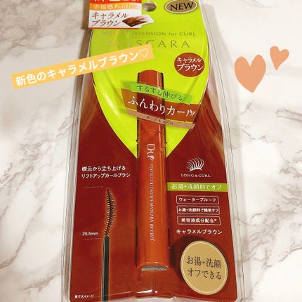 パーフェクトエクステンション マスカラ for カール/D-UP/マスカラを使ったクチコミ(1枚目)