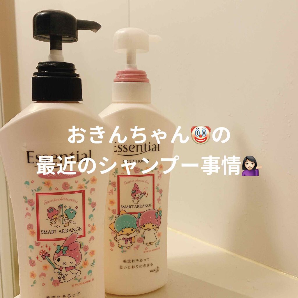 ふんわりうるツヤ シャンプー／コンディショナー/エッセンシャル/市販シャンプーを使ったクチコミ（1枚目）