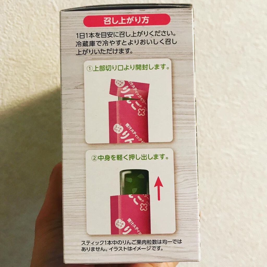 青汁スティックゼリーりんごプラス/大木製薬/健康サプリメントを使ったクチコミ(6枚目)