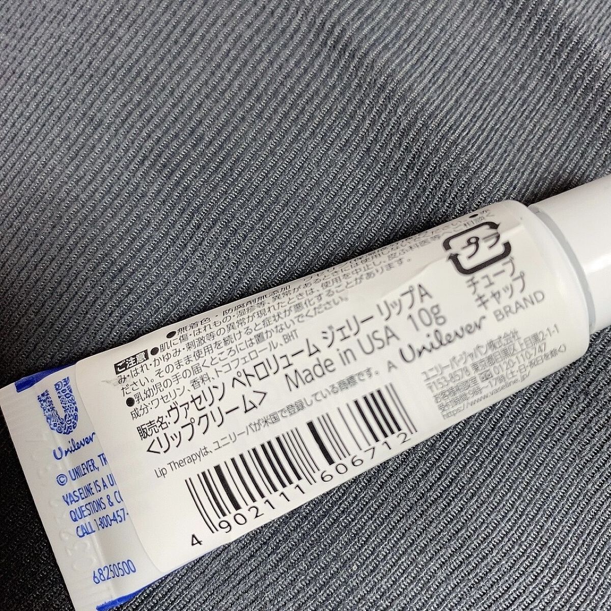 ペトロリューム ジェリー リップ レギュラー/ヴァセリン/リップクリームを使ったクチコミ（2枚目）