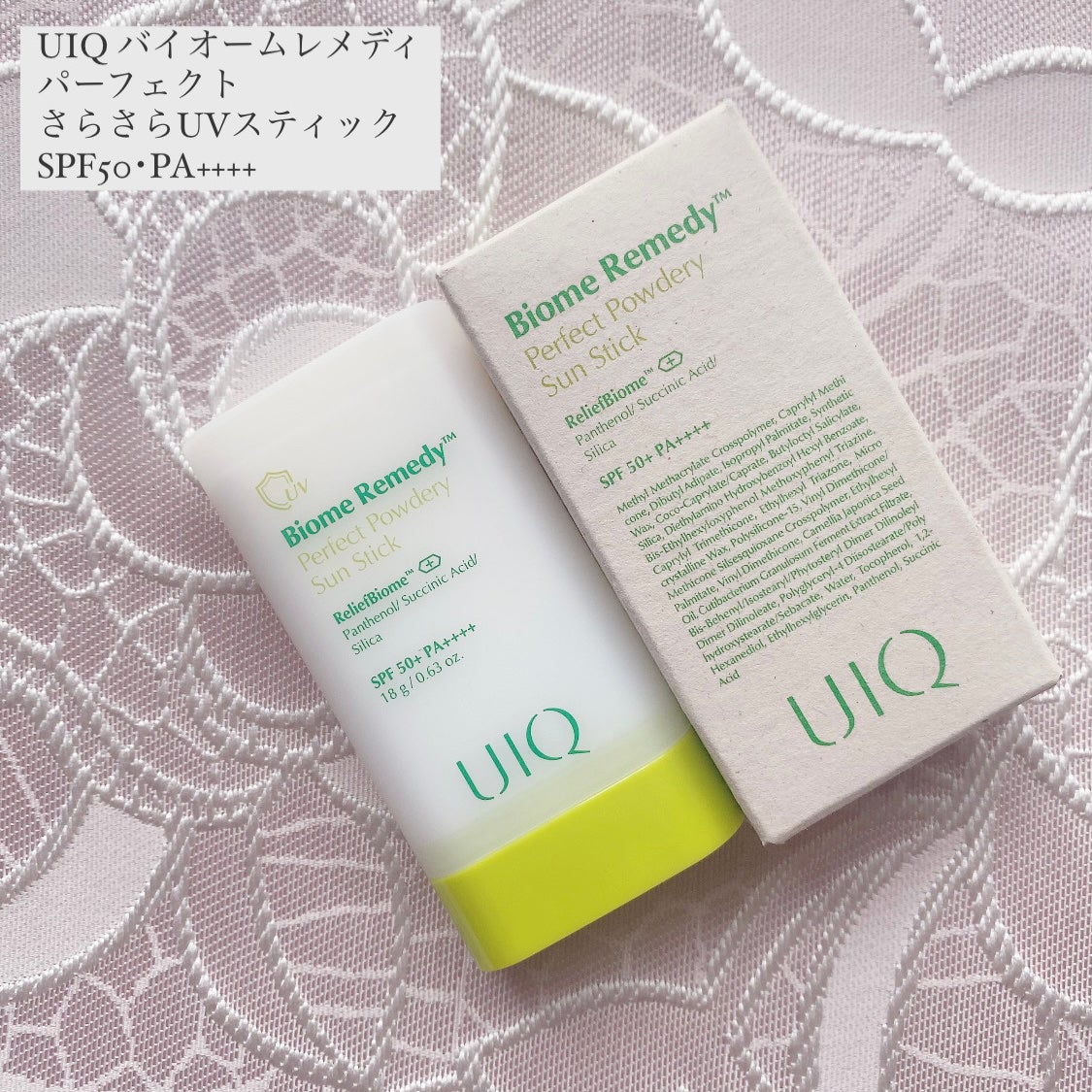 バイオームパーフェクトさらさらUVスティック/UIQ/日焼け止めスティックを使ったクチコミ(1枚目)