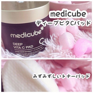 ディープビタCパッド/MEDICUBE/拭き取り化粧水を使ったクチコミ（1枚目）