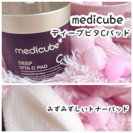 ディープビタCパッド/MEDICUBE/トナーパッドを使ったクチコミ(1枚目)