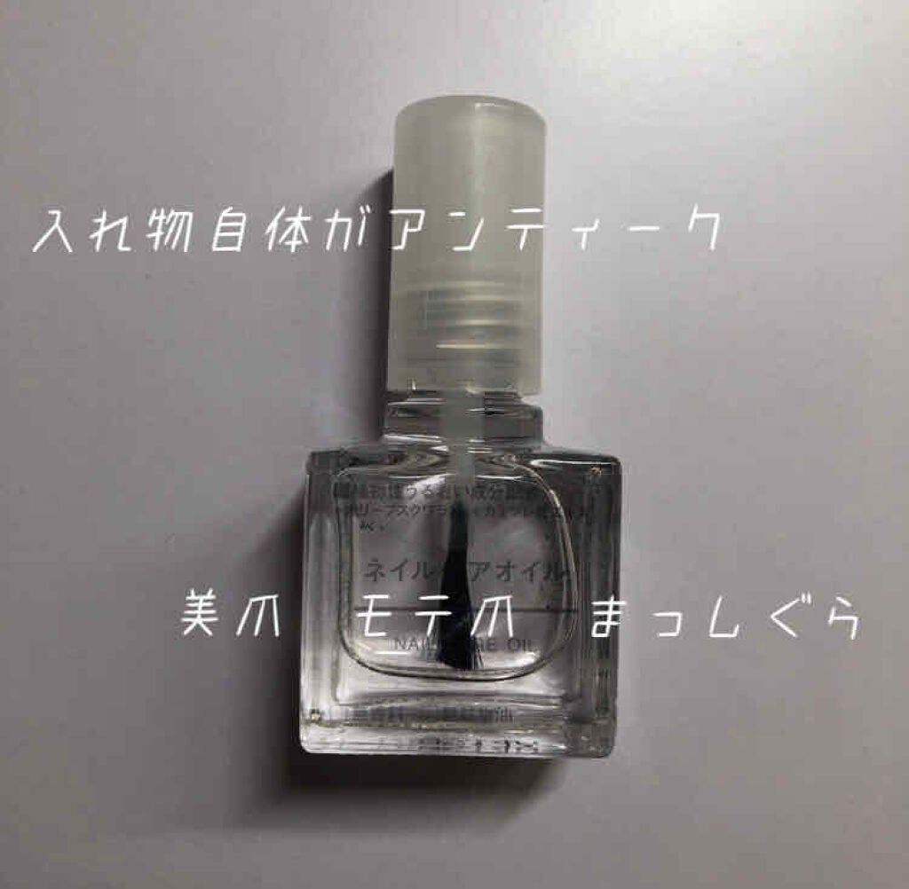 ネイルケアオイル/無印良品/ネイルオイル・トリートメントを使ったクチコミ(1枚目)