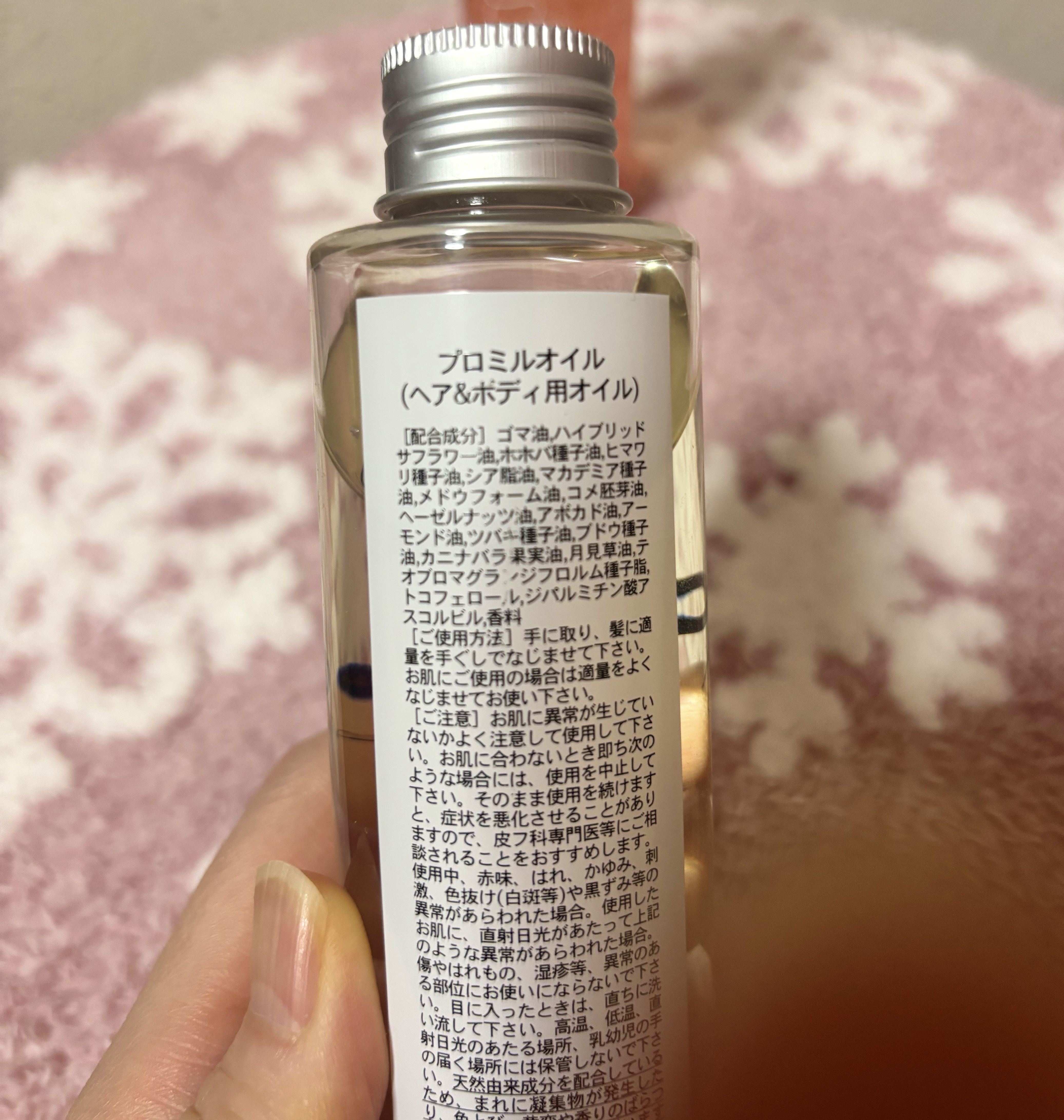 プロミルセラム/Promille/ヘアワックス・クリームを使ったクチコミ（3枚目）