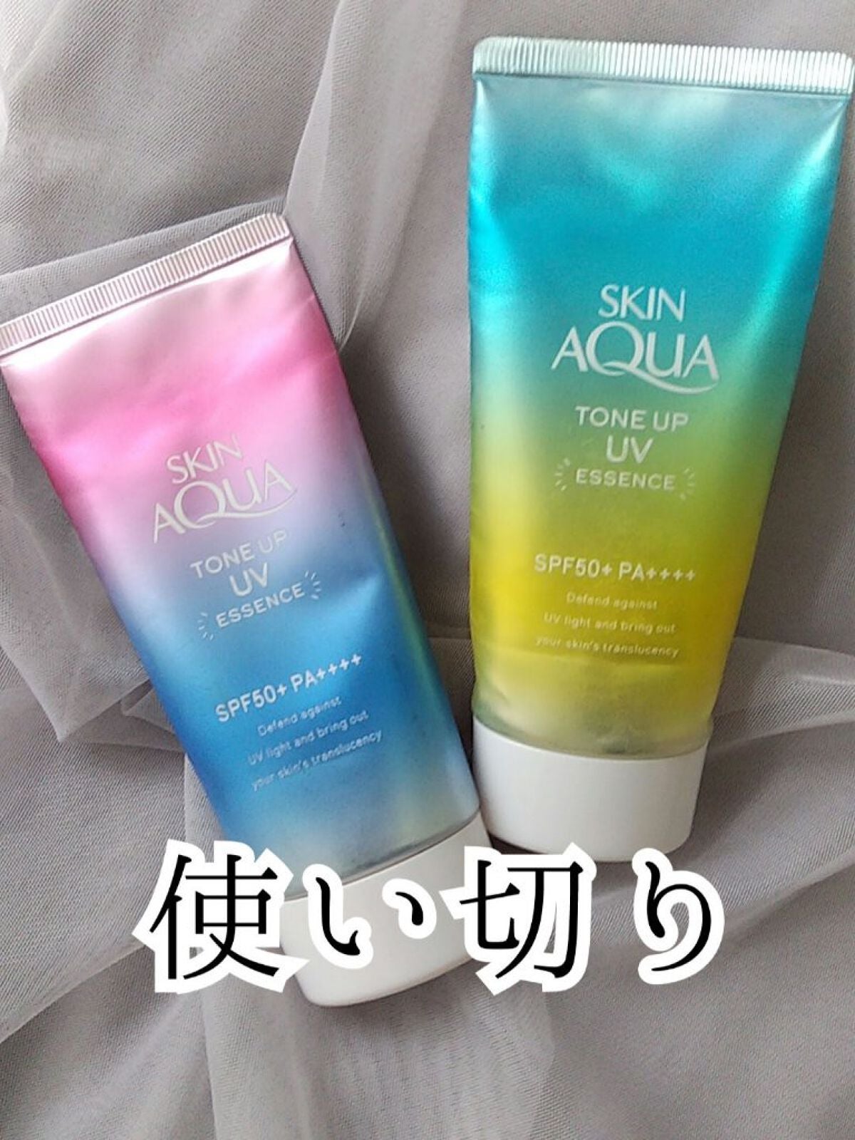 スキンアクア トーンアップUVエッセンス/スキンアクア/日焼け止めクリームを使ったクチコミ(1枚目)