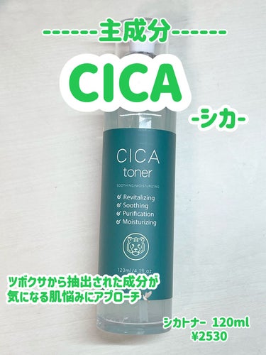 CICA toner/MORNING SURPRISE/化粧水を使ったクチコミ（5枚目）