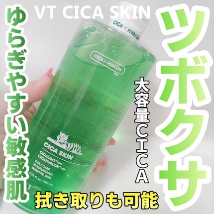 CICA スキン/VT/化粧水を使ったクチコミ(1枚目)
