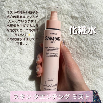 スキン クエンチング ミスト/SAMPAR/ミスト状化粧水を使ったクチコミ(2枚目)