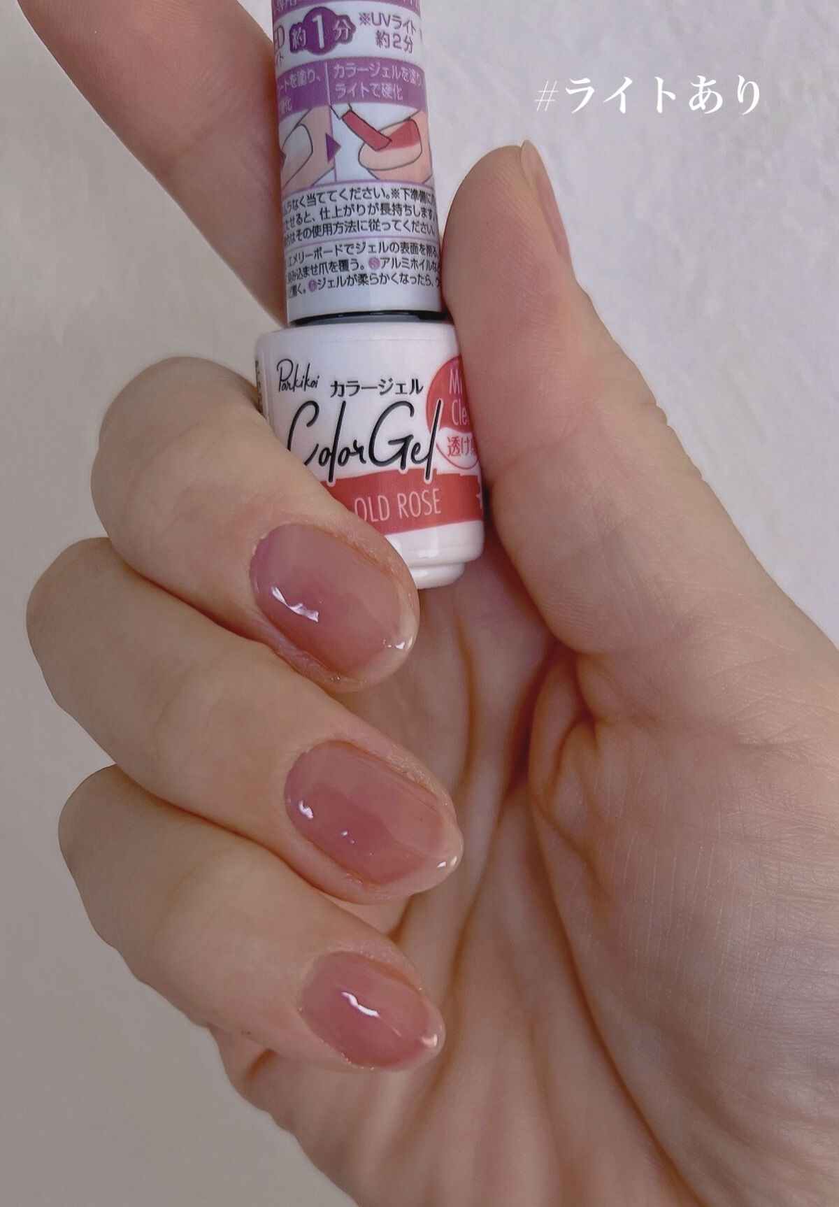 パル カラージェル オールドローズ/キャンドゥ/ジェルネイルを使ったクチコミ（2枚目）