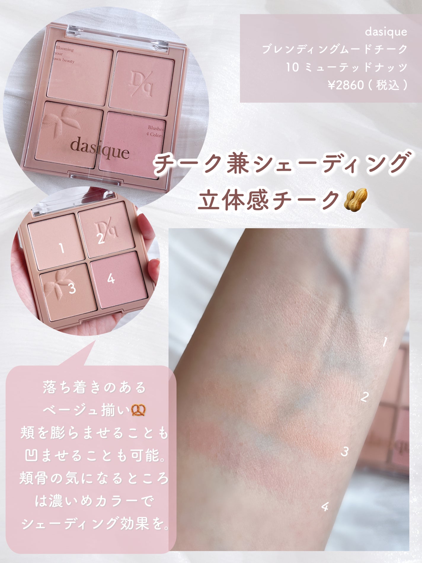 アピュー パステルブラッシャー/A’pieu/パウダーチークを使ったクチコミ(7枚目)