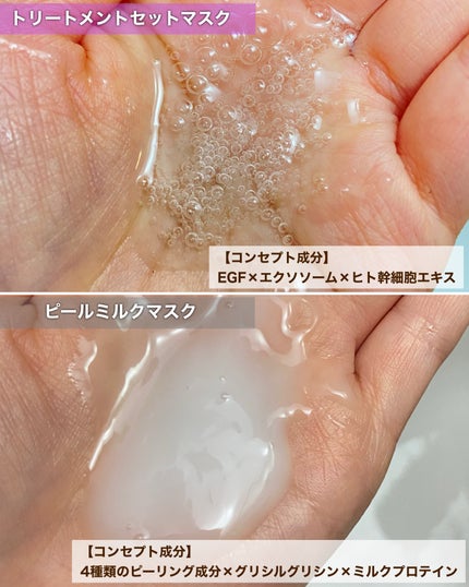 トリートメントリセットマスク/ALFACE+/シートマスク・パックを使ったクチコミ(8枚目)