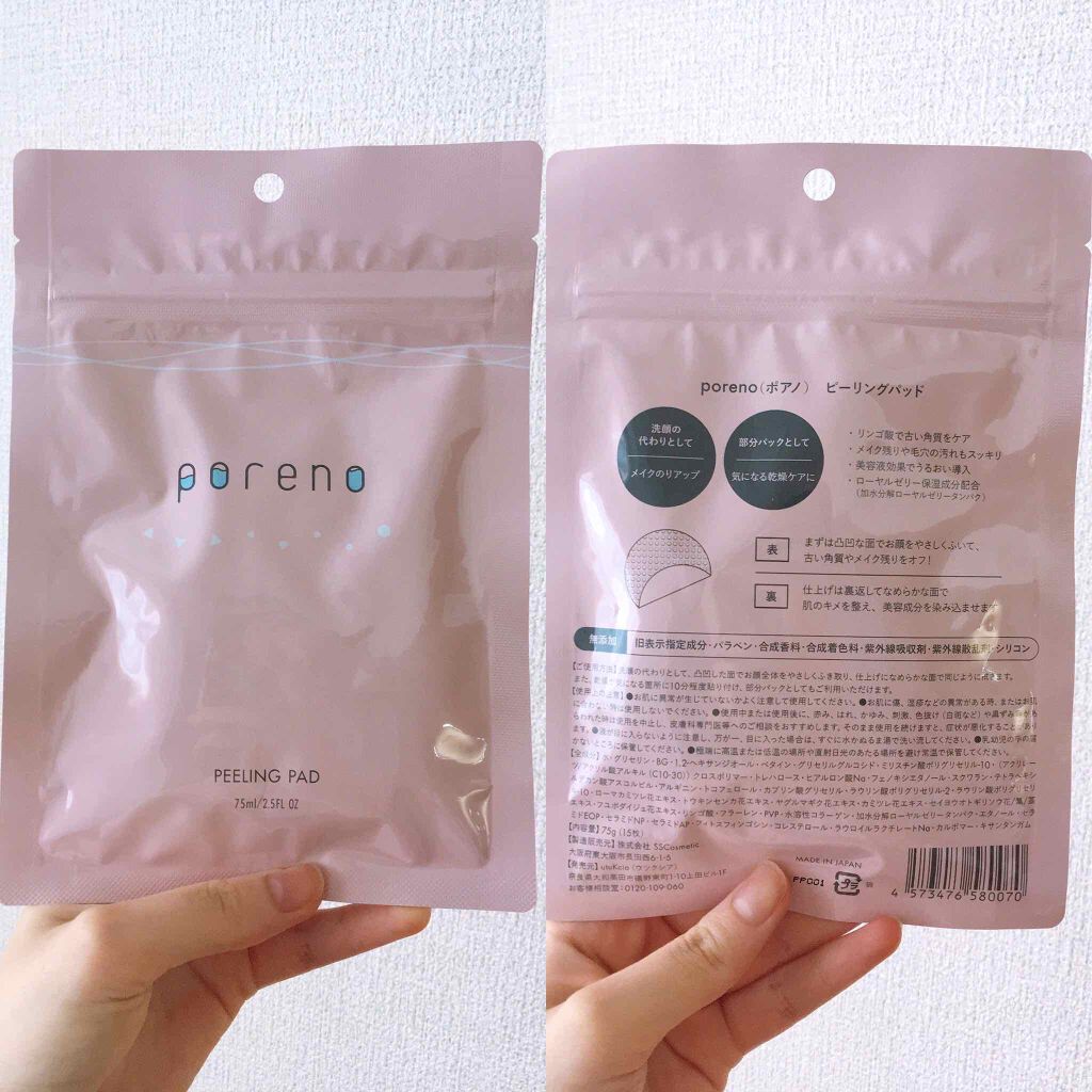 ピーリングパッド ポアノ/ウツクシア/トナーパッドを使ったクチコミ（2枚目）