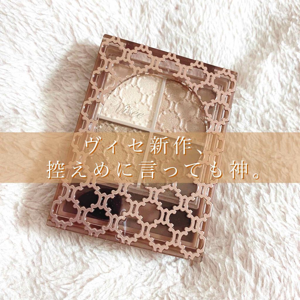 グロッシーリッチ アイズ N/Visée/アイシャドウパレットを使ったクチコミ（1枚目）