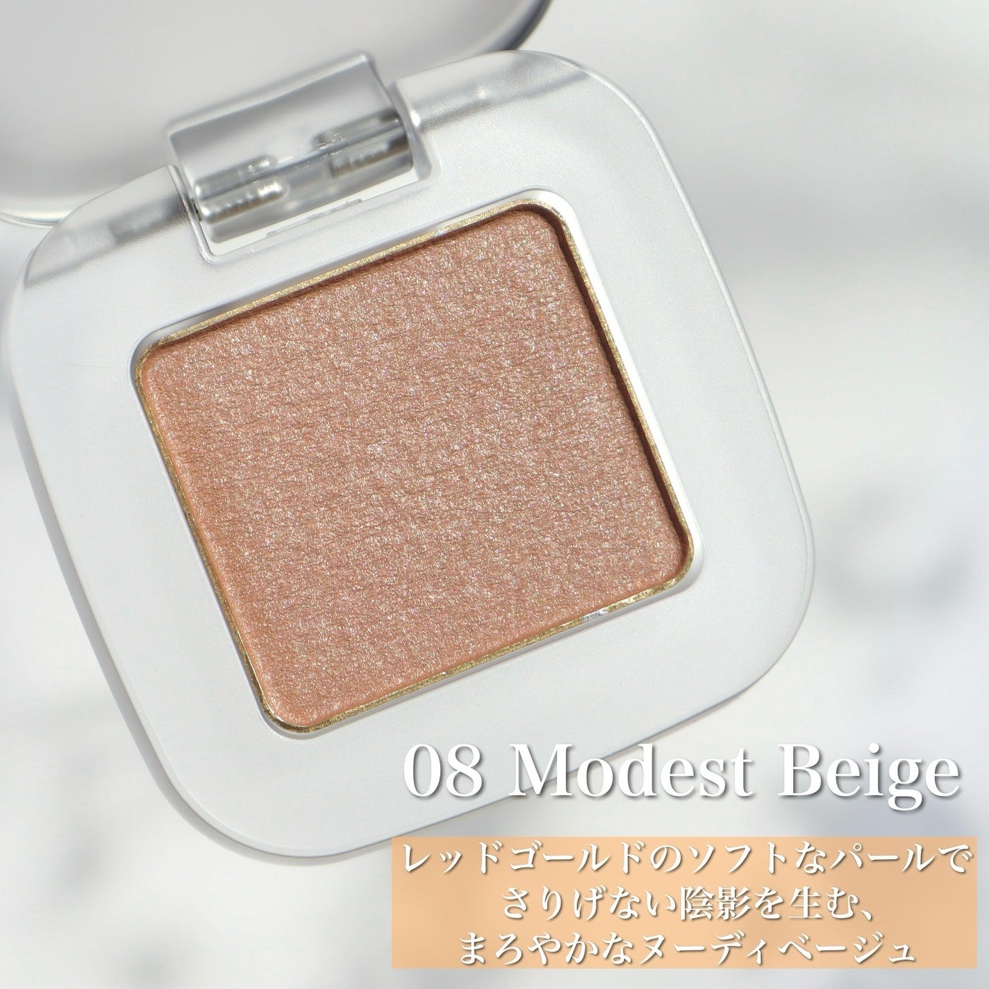 トーン ペタル フロート アイズ/to/one/単色アイシャドウを使ったクチコミ(3枚目)