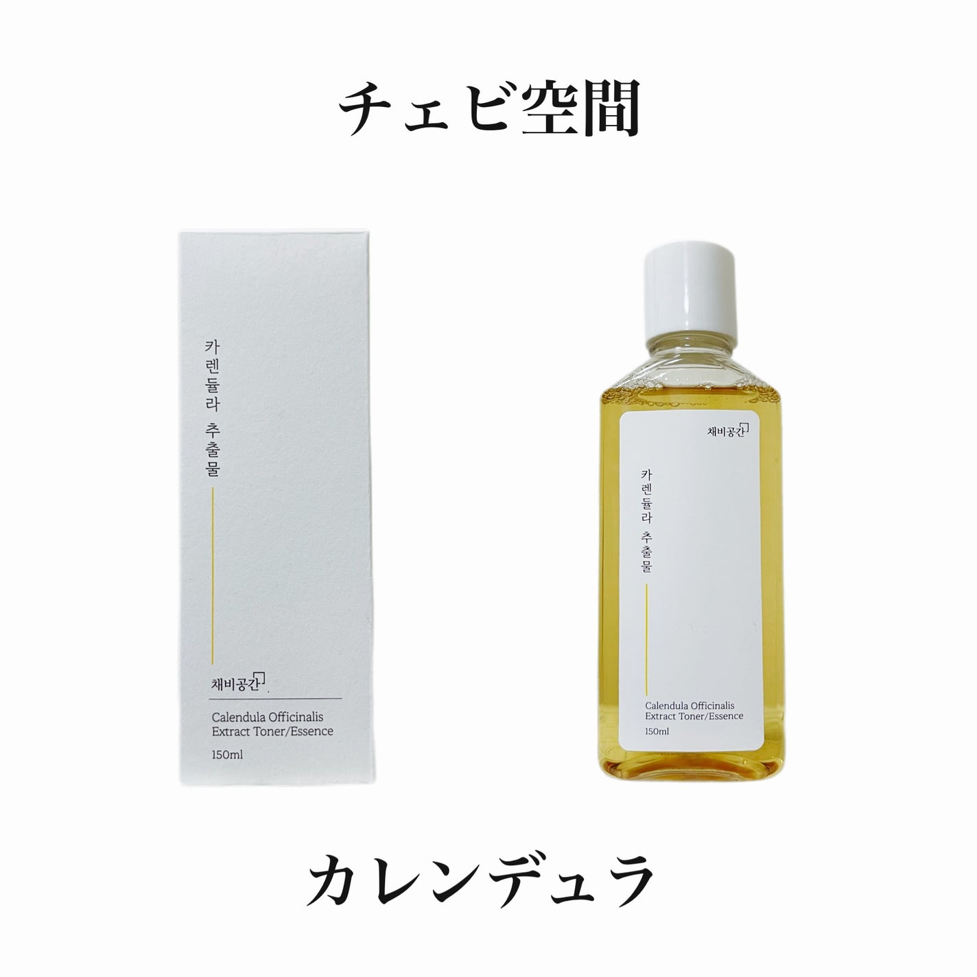 スキンケアトナー/CHAEB GONGGAN/化粧水を使ったクチコミ(7枚目)