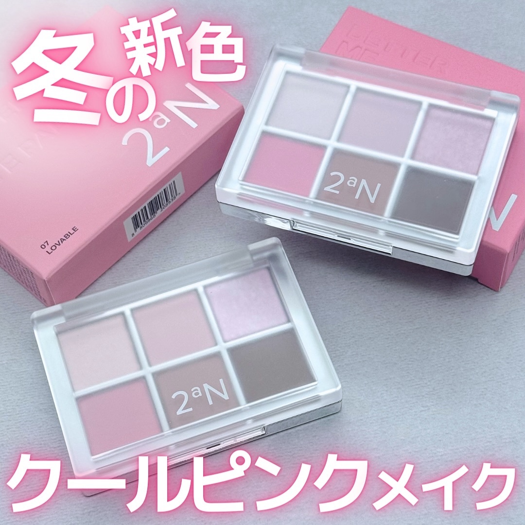 ベターミーアイパレット/2aN/マルチパレットを使ったクチコミ（1枚目）