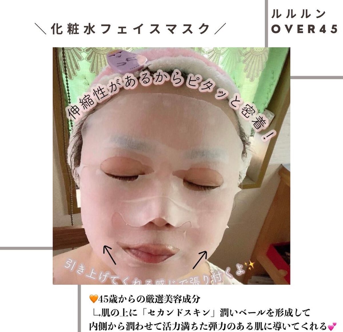 ルルルンOVER45 アイリスブルー(クリア)/ルルルン/シートマスク・パックを使ったクチコミ(4枚目)