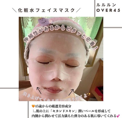 ルルルンOVER45 アイリスブルー(クリア)/ルルルン/シートマスク・パックを使ったクチコミ(4枚目)