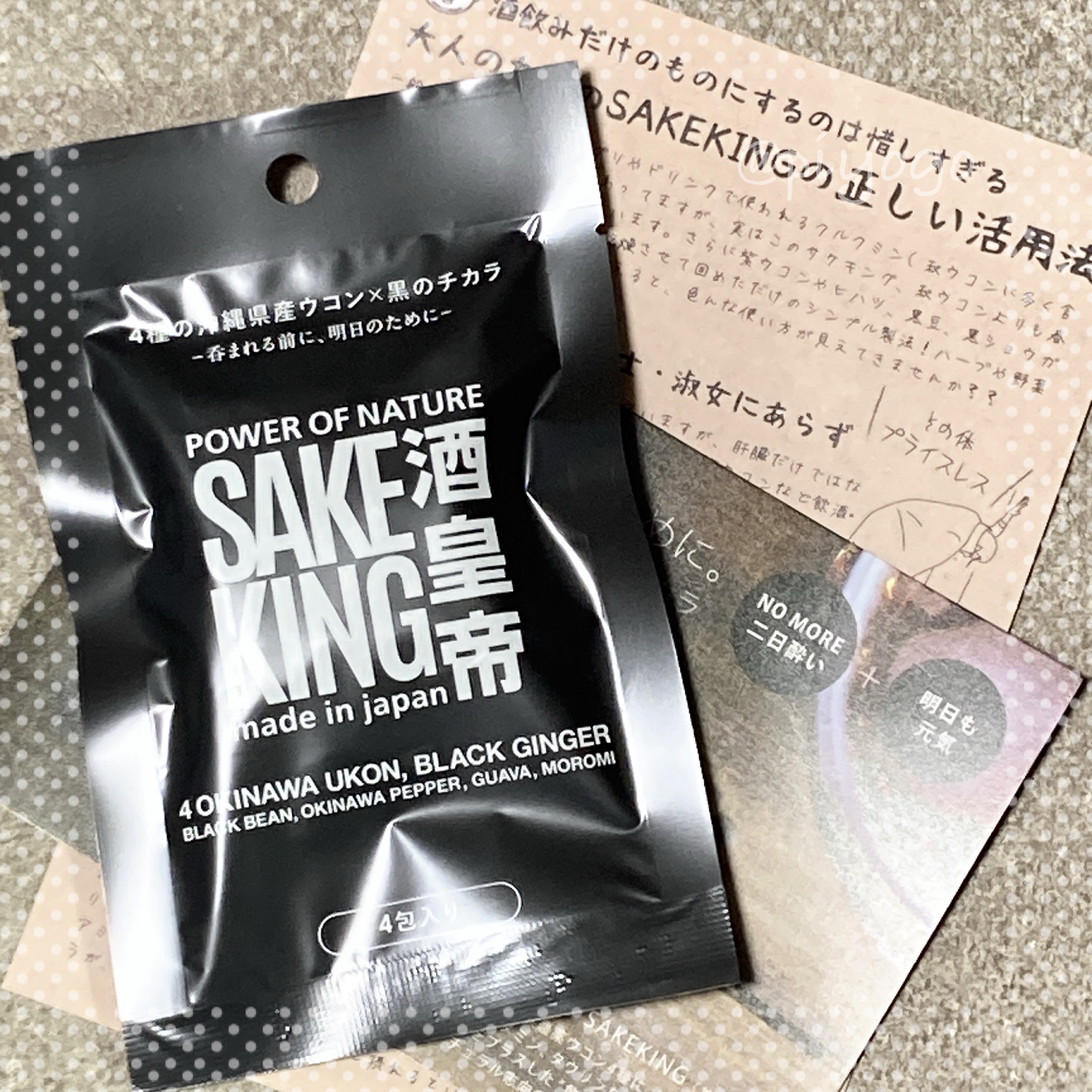 sakeking/リフェット/健康サプリメントを使ったクチコミ（1枚目）