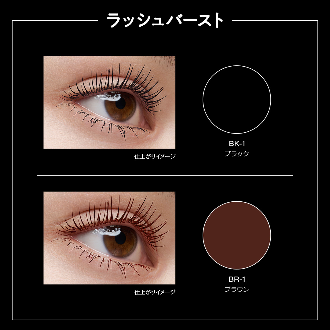 ダマなく爆発級*に美しいまつ毛を叶えるマスカラを15名様に🎁（2枚目）