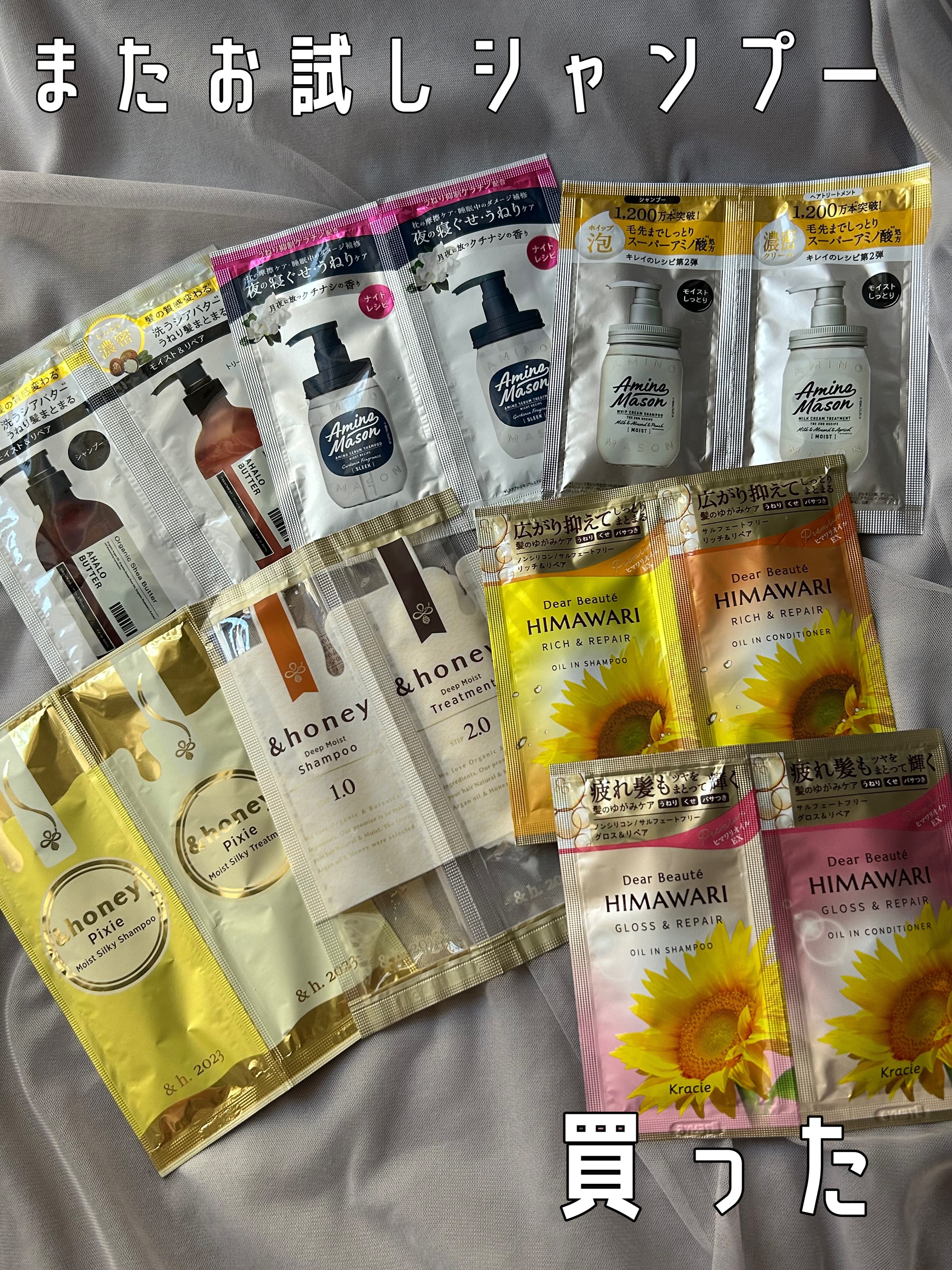 ディープモイスト シャンプー1.0／ヘアトリートメント2.0/&honey/市販シャンプーを使ったクチコミ（1枚目）