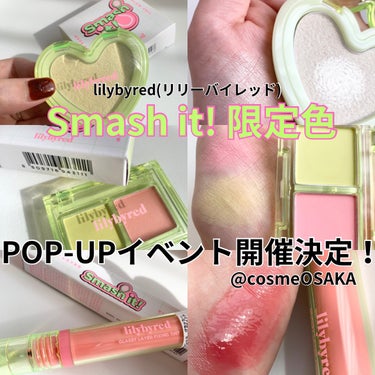 リトルビティモーメントシャドウ  17 #Fresh Smashing/lilybyred/アイシャドウパレットを使ったクチコミ（1枚目）