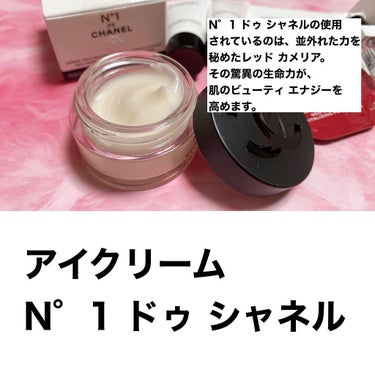 CHANEL アイクリーム N°1 ドゥ シャネルのクチコミ「CHANEL
アイクリーム N°1 ドゥ シャネル


唯一無二の並外れた生命力をもつレッドカ.....」（1枚目）