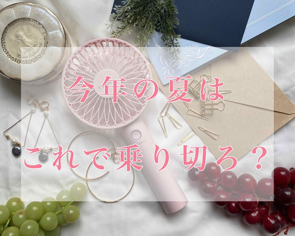 フレ 2WAY ハンディファン/フランフラン/その他を使ったクチコミ(1枚目)