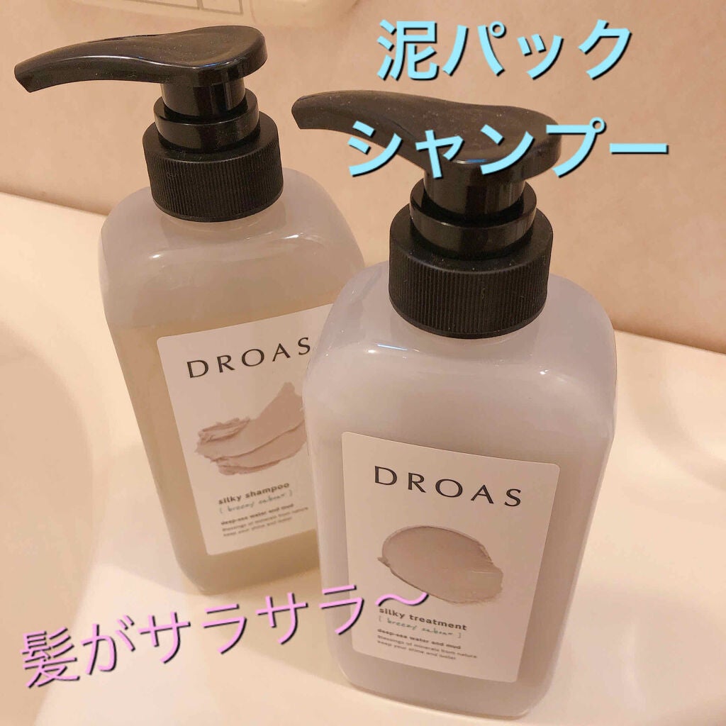 シルキーシャンプー/トリートメント/DROAS/市販シャンプーを使ったクチコミ(1枚目)