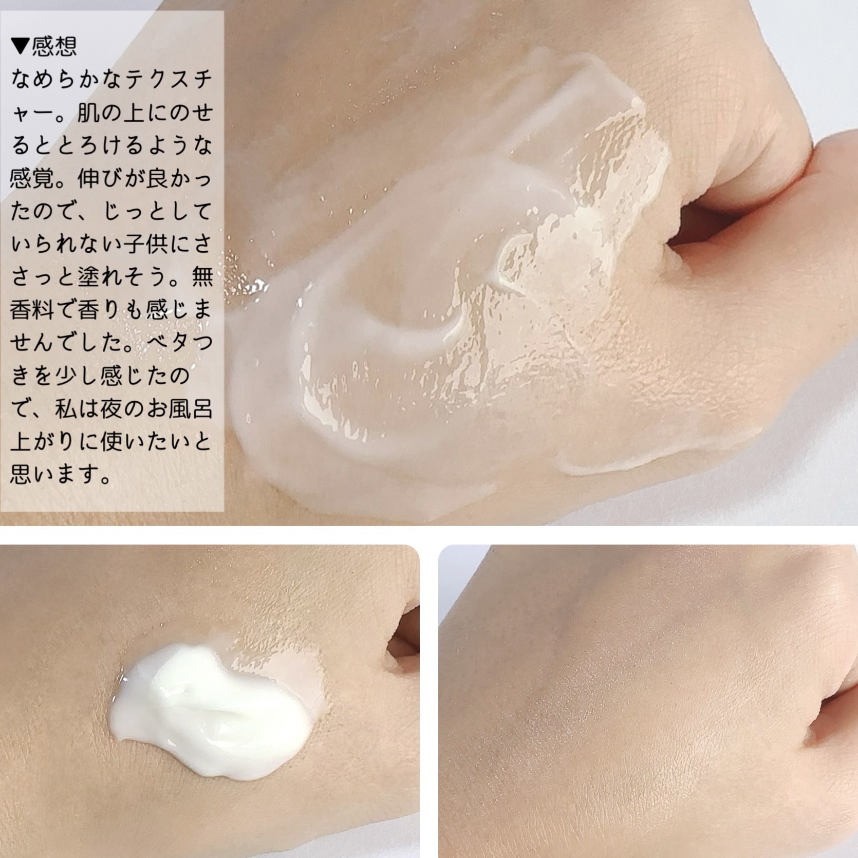 スハダモ パーフェクトクリーム/ Suhadamo/フェイスクリームを使ったクチコミ（3枚目）