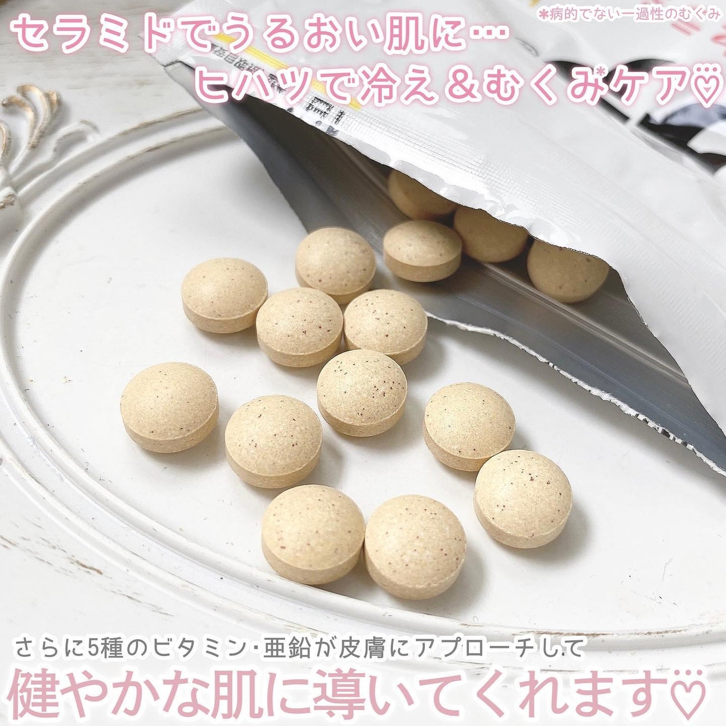 ボラケア バランス with セラミド ヒハツα/天藤製薬/健康サプリメントを使ったクチコミ(3枚目)