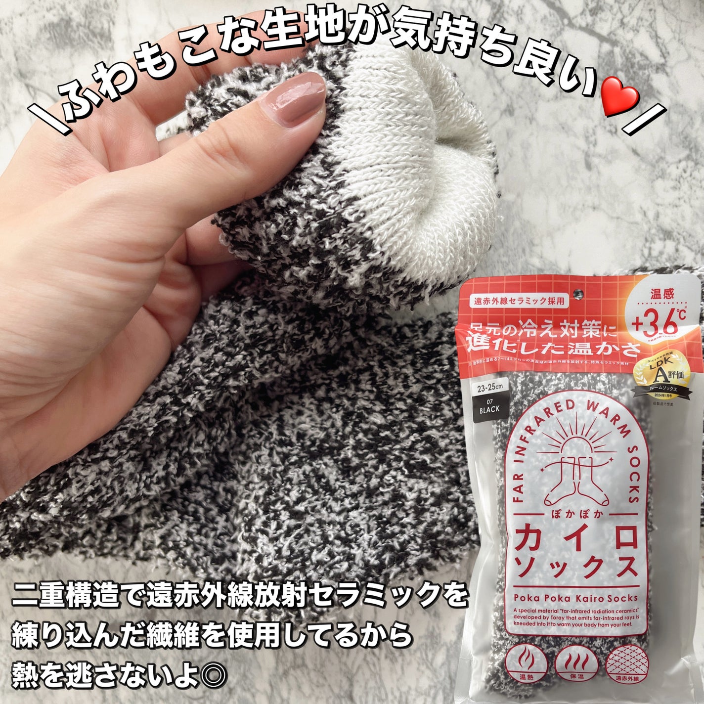 ぽかぽかカイロソックス/カイロソックス/暖かい靴下を使ったクチコミ(4枚目)