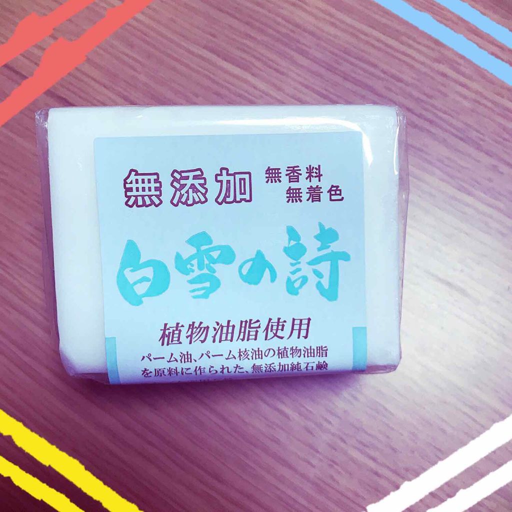 白雪の詩/ねば塾/ボディ石鹸を使ったクチコミ(1枚目)