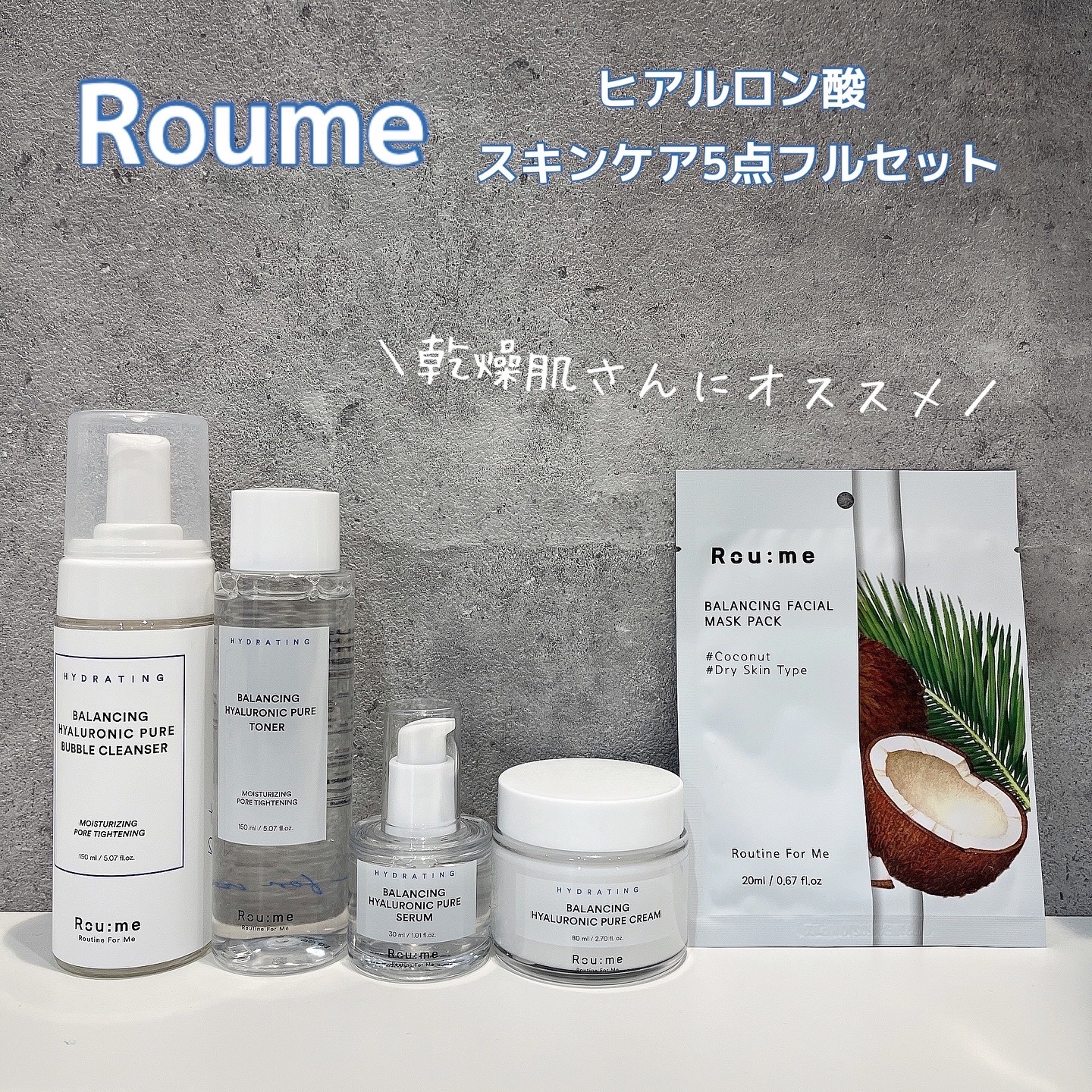 バランシング ヒアルロニック ピュア セラム/Roume/美容液を使ったクチコミ（1枚目）