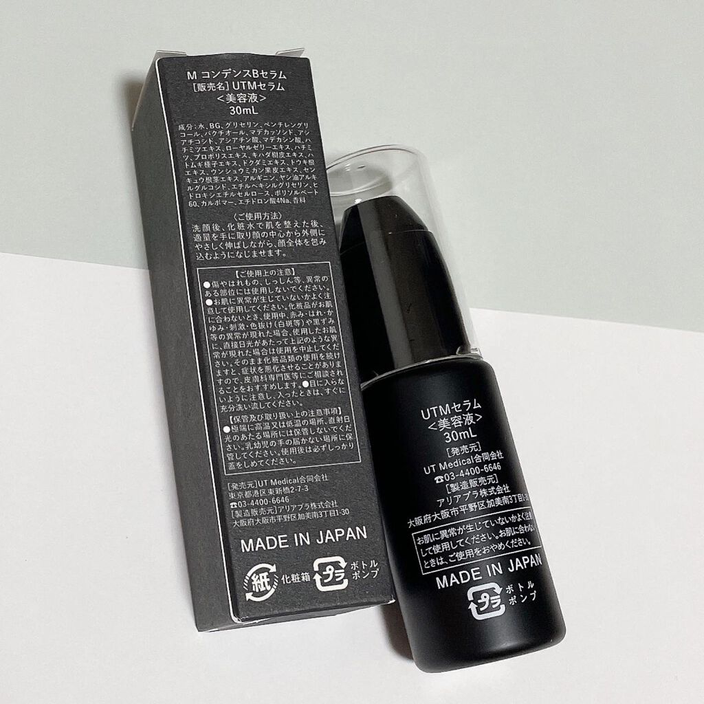 M コンデンスBセラム/UT  Medical/美容液を使ったクチコミ（2枚目）