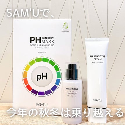 サミュ PHセンシティブクリーム/SAM'U/フェイスクリームを使ったクチコミ(1枚目)