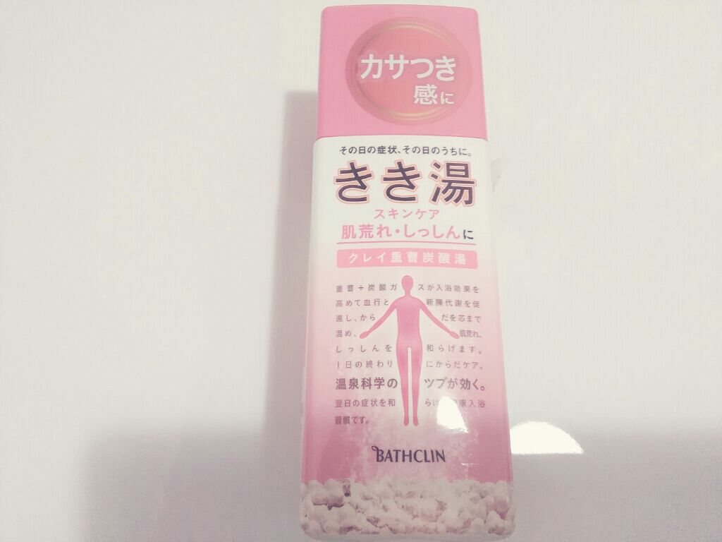 きき湯 クレイ重曹炭酸湯/きき湯/炭酸系入浴剤を使ったクチコミ(1枚目)